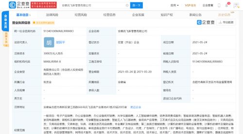 科大訊飛跨界新零售 以技術為錨，探索商業新邊界